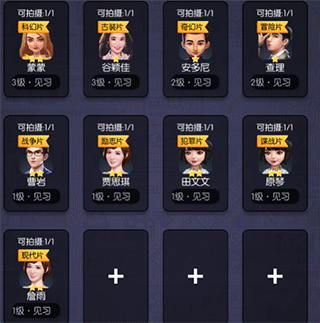 影业梦想家官方正版新手招募玩法详解2