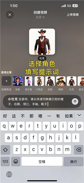 如何生成角色ip配图4