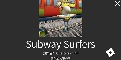 roblox地铁跑酷模拟器怎么玩1