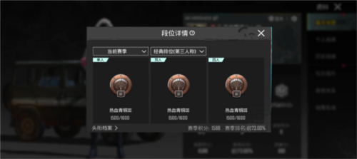 绝地求生手游天美版