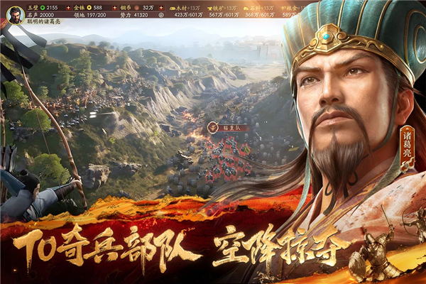 三国志战略版豌豆荚客户端