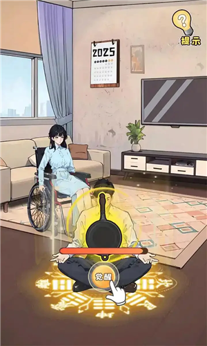 天选逆袭者去广告版图片1