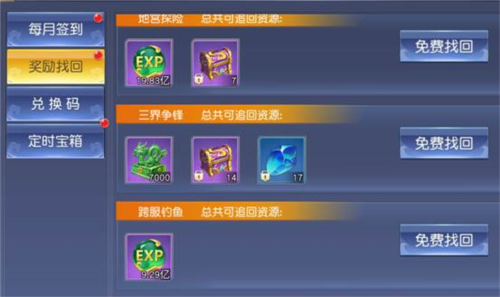 仙魔战场手游官方版9