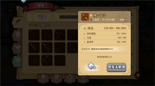 跑酷勇者正版武器2