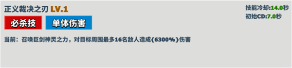 海姆达尔角色技能介绍配图5