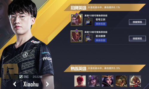 英雄联盟电竞经理如何提升战力19