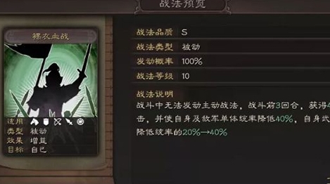 三国志战略版日本版5