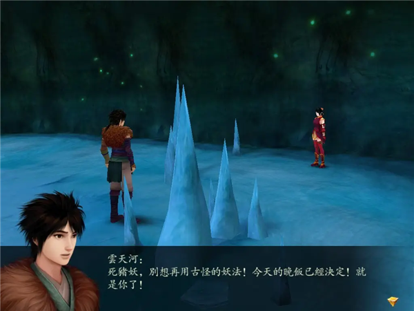 仙剑奇侠传4安卓完美移植版宣传图