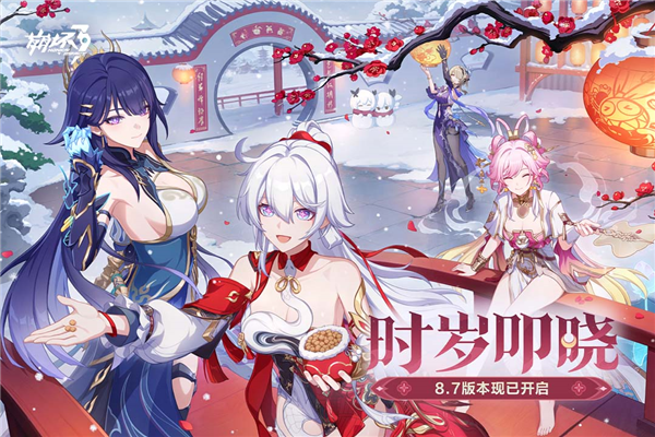 崩坏3破解版最新内购破解版