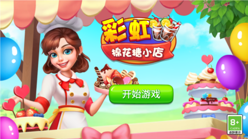 彩虹棉花糖小店破解版图片2