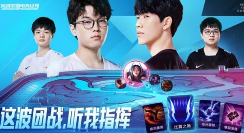 英雄联盟电竞经理台版1