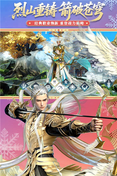 诛仙手游百度版