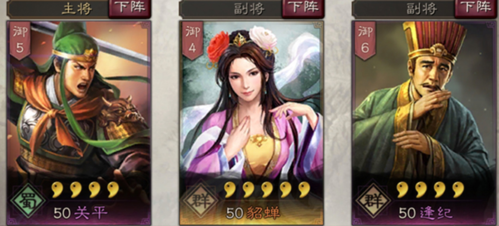 三国志战略版阿里巴巴客户端貂蝉攻略4