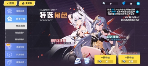 崩坏3rd游戏宣传图23