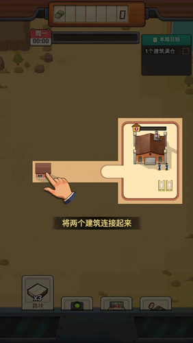 造路大师免广告版游戏攻略2