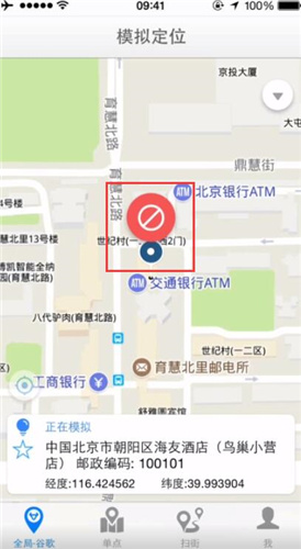 天下游安卓版使用教程3