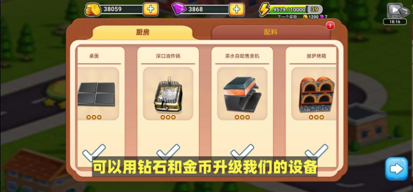 模拟餐厅单机版披萨制作攻略2