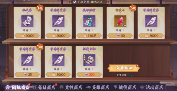 钻石购买攻略配图1