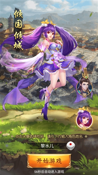 牌兵布阵游戏截图1