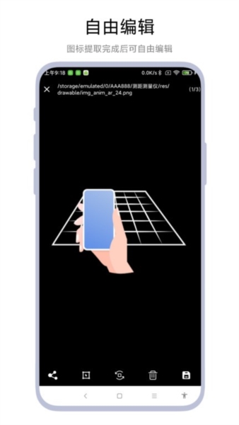 应用图标提取器app