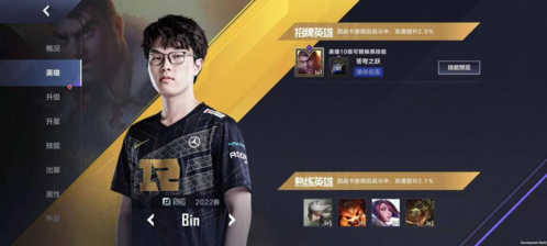 英雄联盟电竞经理全板块介绍7