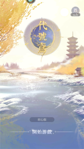 代号鸢国际服图片1