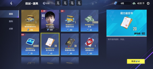 英雄联盟电竞经理微氪党攻略8