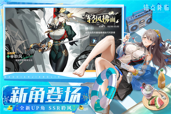 锚点降临vivo客户端