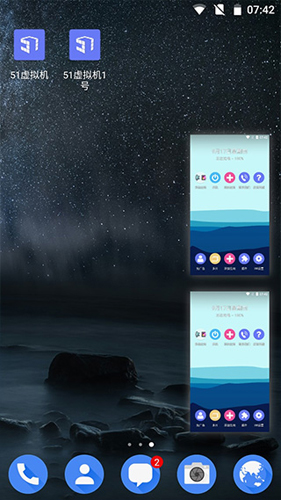 51虚拟机32位专享版