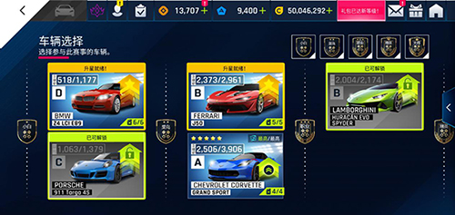 狂野飙车9联想客户端游戏截图3