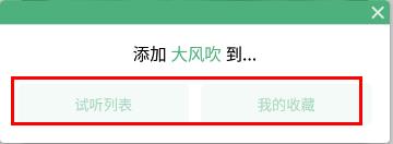 怎么下载音乐配图3