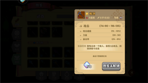 跑酷勇者正版武器3