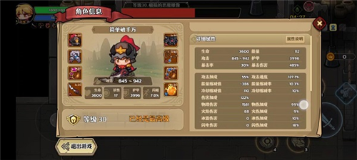 跑酷勇者单机版