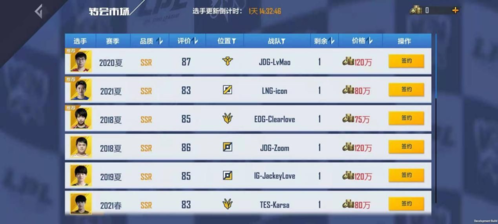 英雄联盟电竞经理全板块介绍10