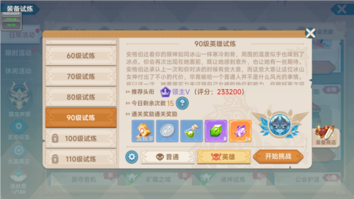 猎龙者之歌游戏玩法6