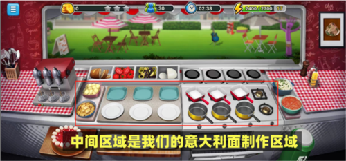 模拟餐厅九游版意大利面美食街菜品制作攻略1