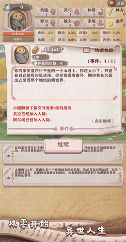 异世轮回录内置修改器版