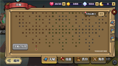 跑酷勇者正版武器7