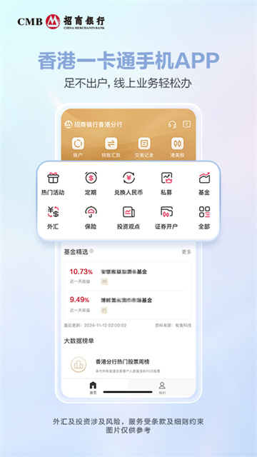 香港一卡通app