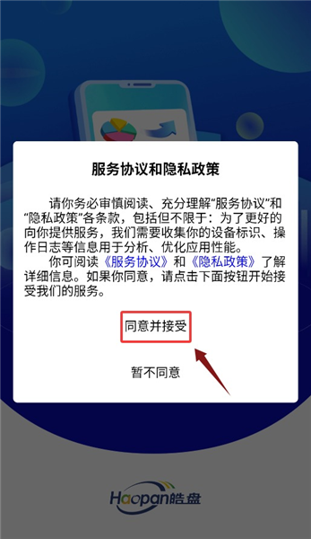 软件使用配图1
