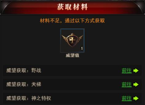 勇者传说2暗黑崛起oppo渠道服爵位晋升怎么玩2