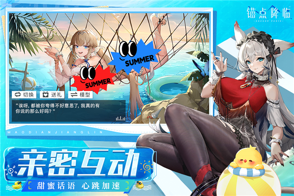 锚点降临vivo客户端