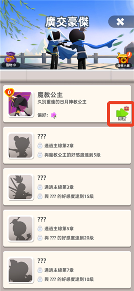 怎么获得宝石配图9