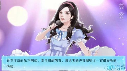 流年剪影清软完结版