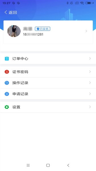 皓盘云建app