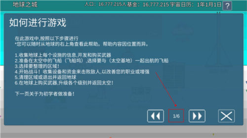 宇宙战舰物语正版图片4