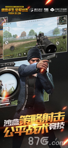 绝地求生手游日服