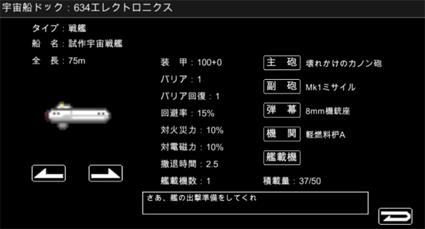 宇宙战舰物语正版
