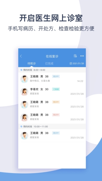 江西省肿瘤医院医生版4