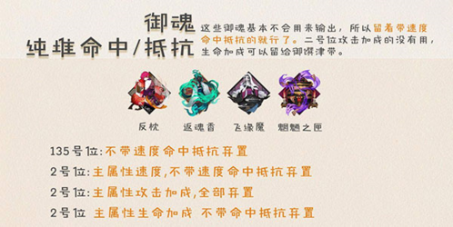 阴阳师御魂整理方法7
